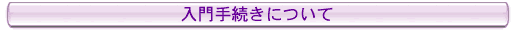����葱���ɂ���