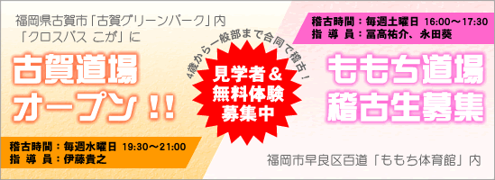 全九州大会速報